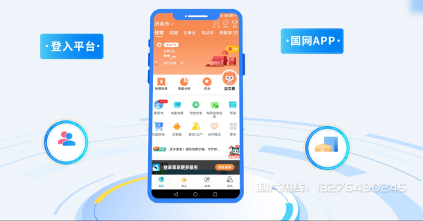 元江哈尼族彝族傣族自治县电力供需平台MG动画制作_电力系统可视化动画设计_智慧电网数字化宣传动画_电网科普动画_